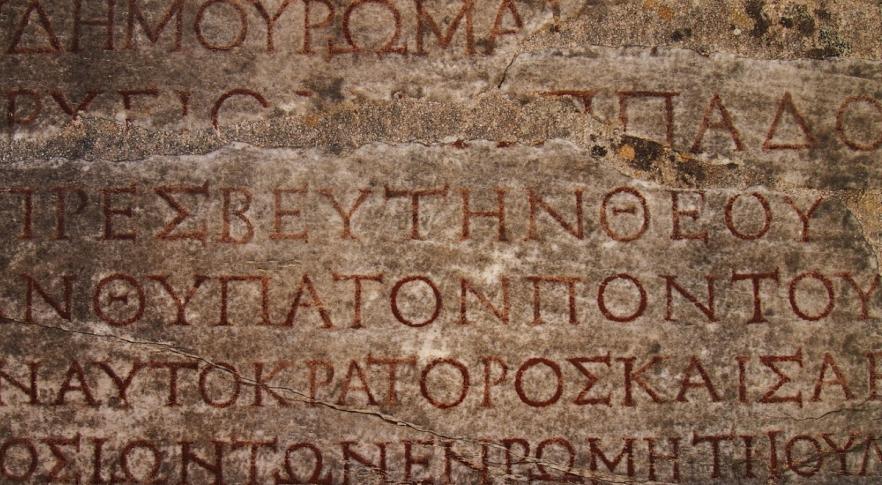 Desentierran en Israel una piedra con un texto bíblico escrito en griego