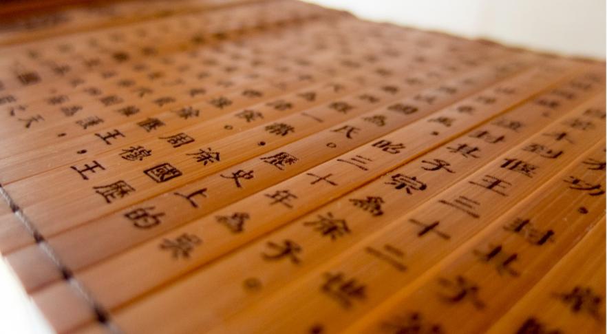 Descifran rituales chinos desconocidos de hace 2 mil años